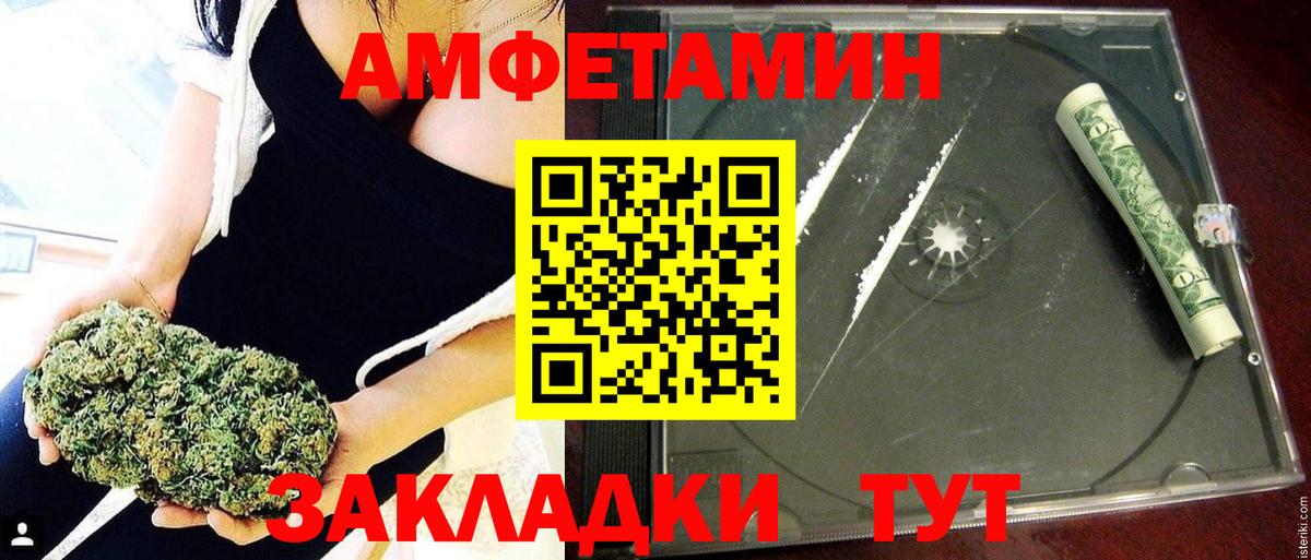 АМФЕТАМИН VHQ  Амфетамин  Малгобек  Вход с VPN 