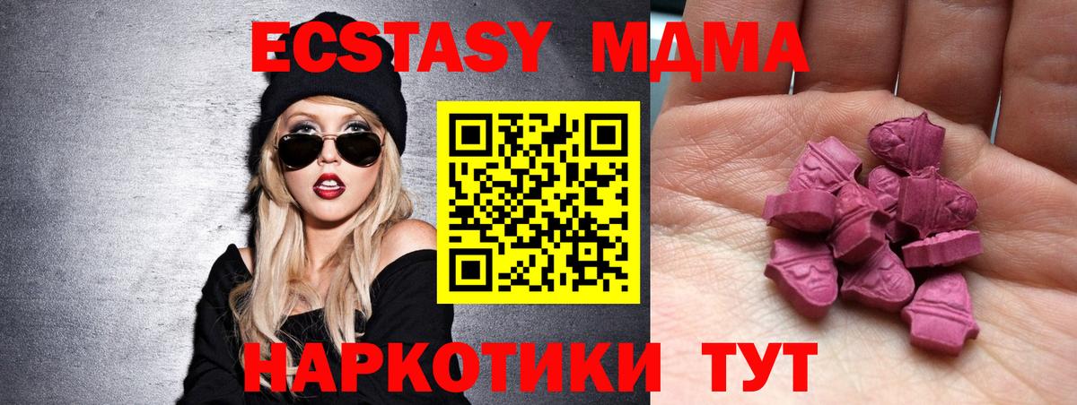 Малгобек  Экстази круглые  сайты даркнета наркотические препараты  Вход с VPN 