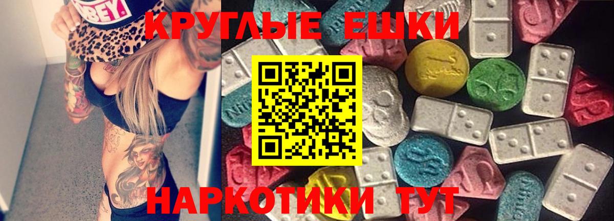 ЭКСТАЗИ 300 mg Малгобек
