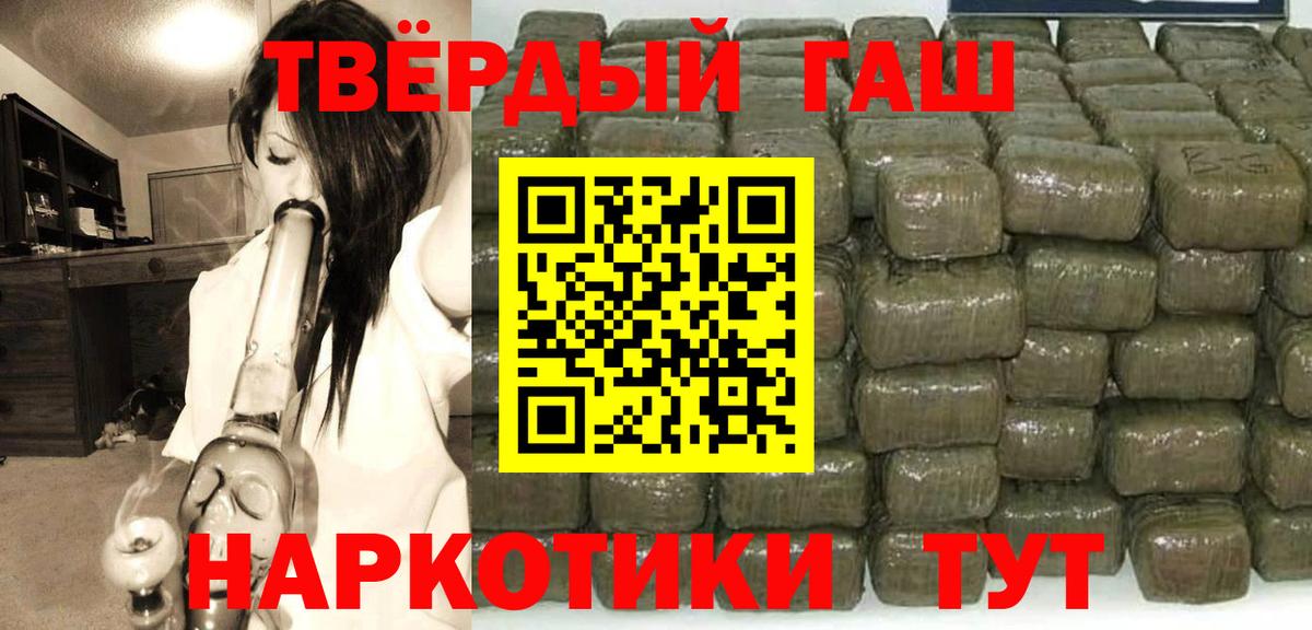 ГАШИШ Изолятор Малгобек