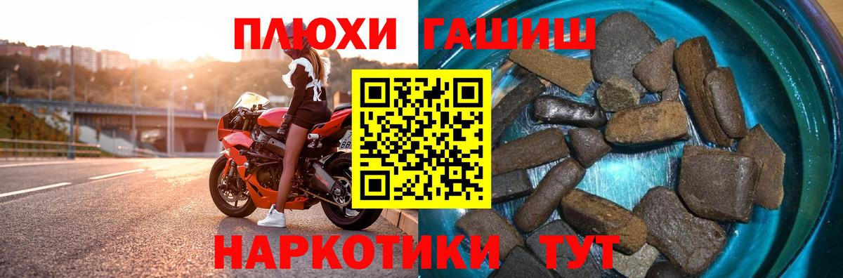 Малгобек  ГАШИШ ice o lator  ГАШИШ хэш  наркота  Вход с VPN  ГАШ 