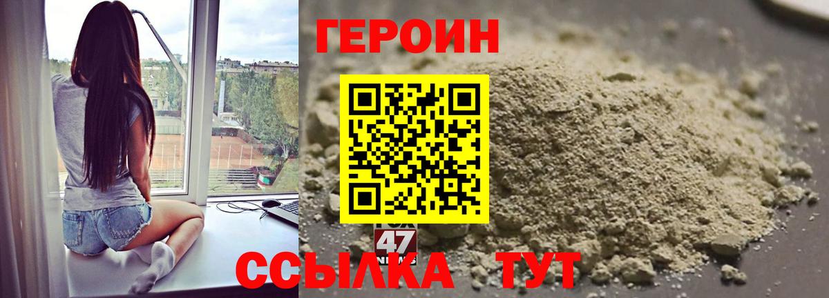 ГЕРОИН герыч  ГЕРОИН  Малгобек  Вход с VPN 