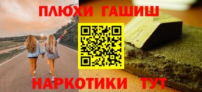 синтетический гашиш Донецк