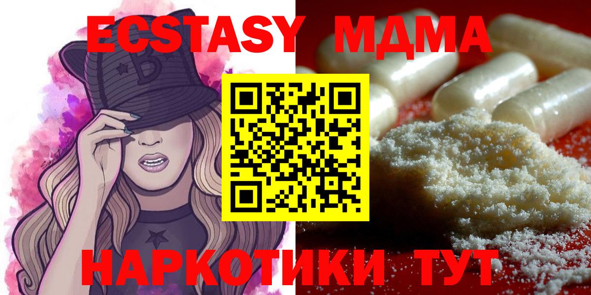 MDMA  Вход с VPN  МДМА молли  Малгобек  MDMA VHQ 