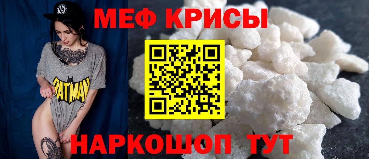 Мефедрон Малгобек