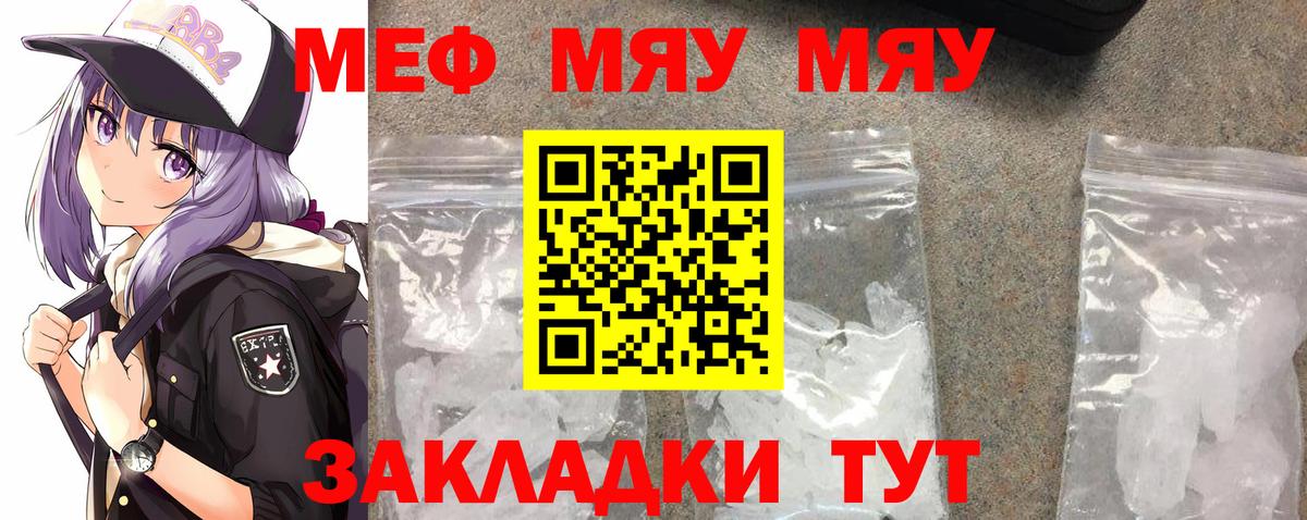 Малгобек  Меф мука  МЯУ-МЯУ  Мефедрон  kraken сайт  МЕФ mephedrone  Вход с VPN 