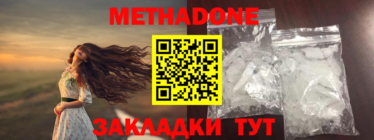 МЕТАДОН мёд  Вход с VPN  Малгобек  МЕТАДОН белоснежный 