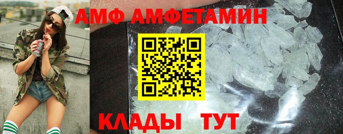 Первитин кристалл  Вход с VPN  Малгобек  Первитин кристалл 