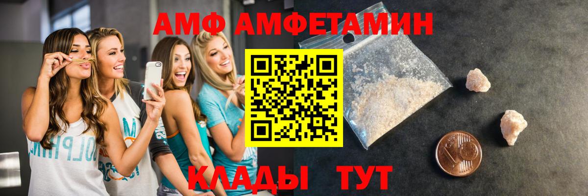 Метамфетамин пудра Малгобек
