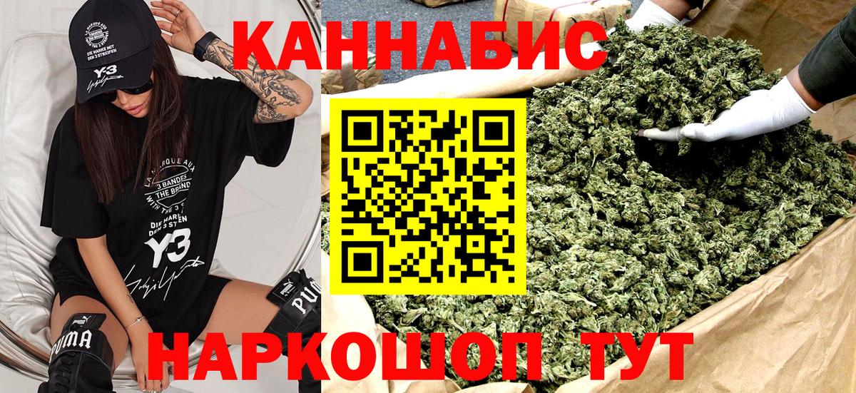 Бошки Шишки гибрид  Вход с VPN  Бошки марихуана Ganja  Бошки Шишки конопля  Малгобек 